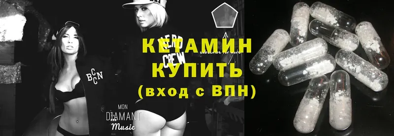 КЕТАМИН ketamine  kraken вход  Краснозаводск 