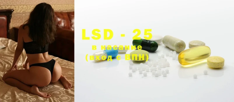 LSD-25 экстази кислота  блэк спрут онион  Краснозаводск 