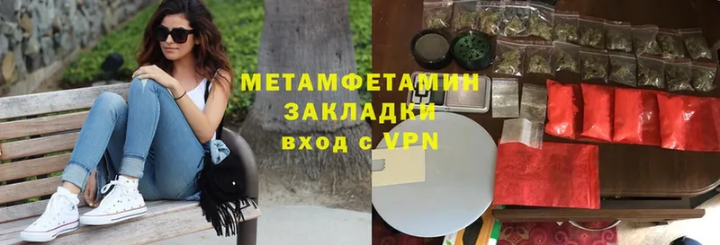 Первитин Methamphetamine Краснозаводск